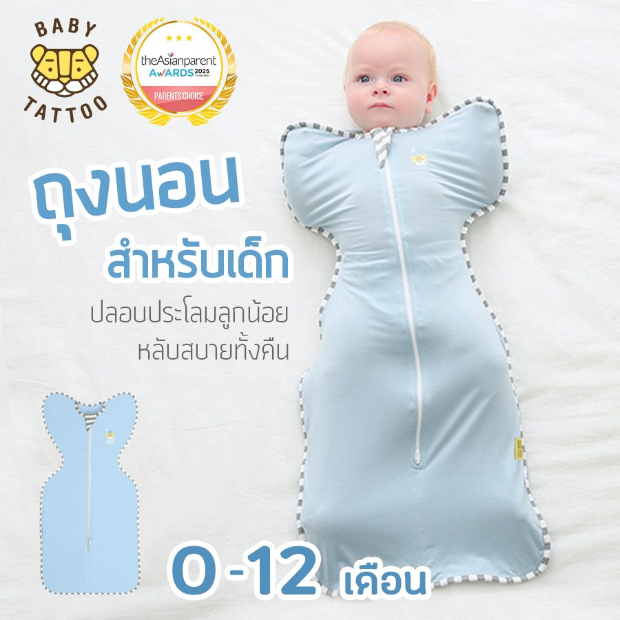 ถุงนอนเด็ก BABY TATTOO ขอบลายรุ่นสกรีนอก ไซซ์ S สีฟ้า_7